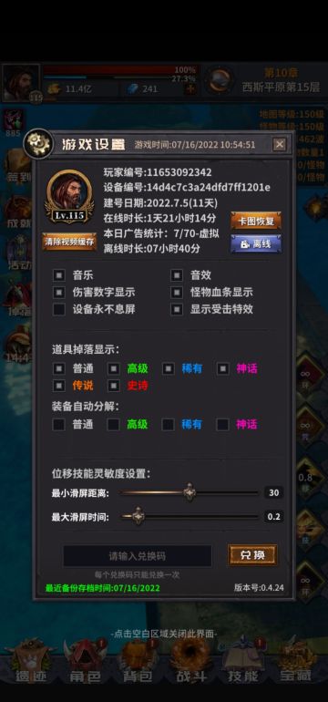 两年Poe经验，玩了十一天迷途的心得