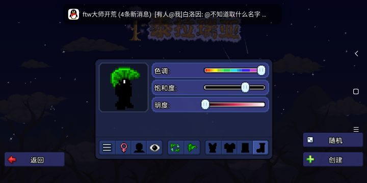 多人大师ftw开荒挑战截图