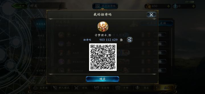萌新,求加好友!国服903112629截图