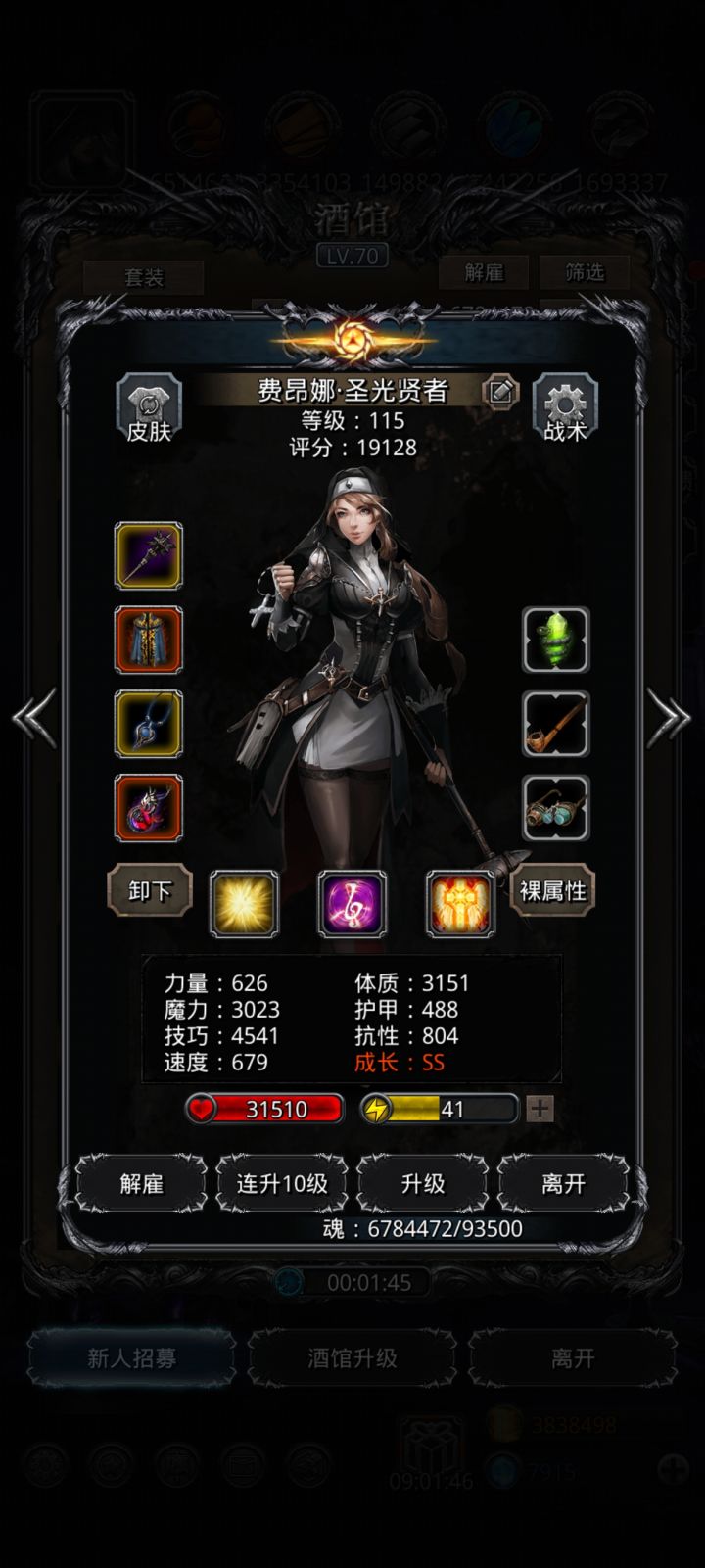 恶魔门好不容易打到第三阶段截图