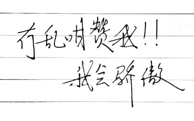 巴啦啦小蛤蟆!终于牛皮截图