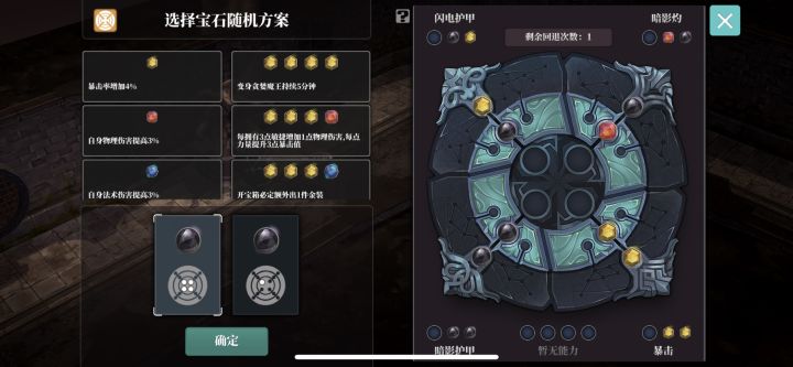 宝石有时间限制吗？截图