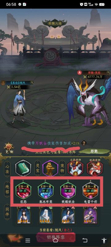 新增一篇关于邪魅入侵的攻略😈