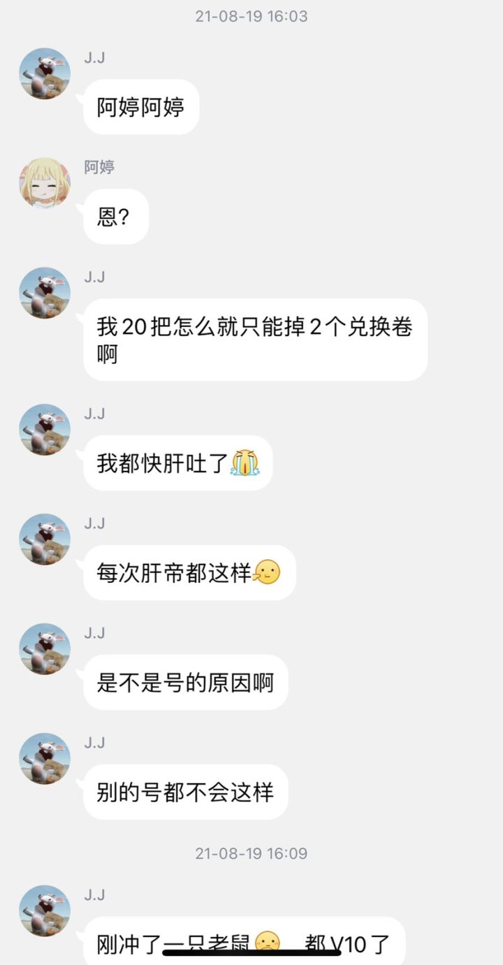 挺早以前的截图