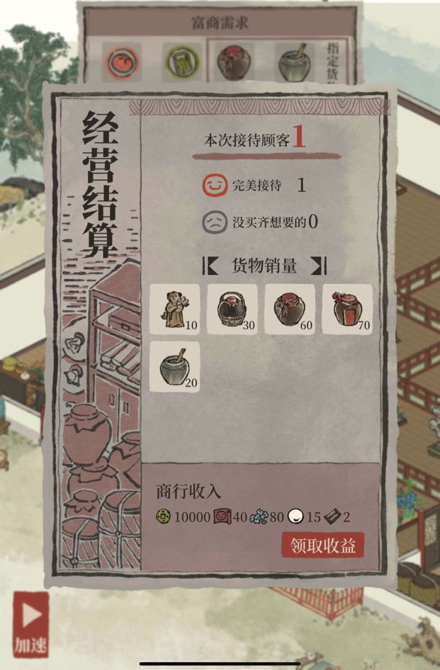 越州商铺富商不是一天一次,我今天来了两次截图