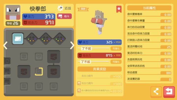 各位大佬,这只值得培养吗截图