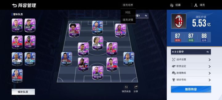 送个号，5亿多战力截图