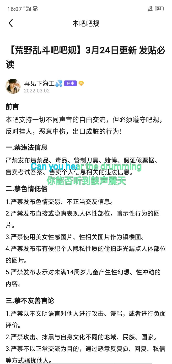 荒吧吧主跑路了截图