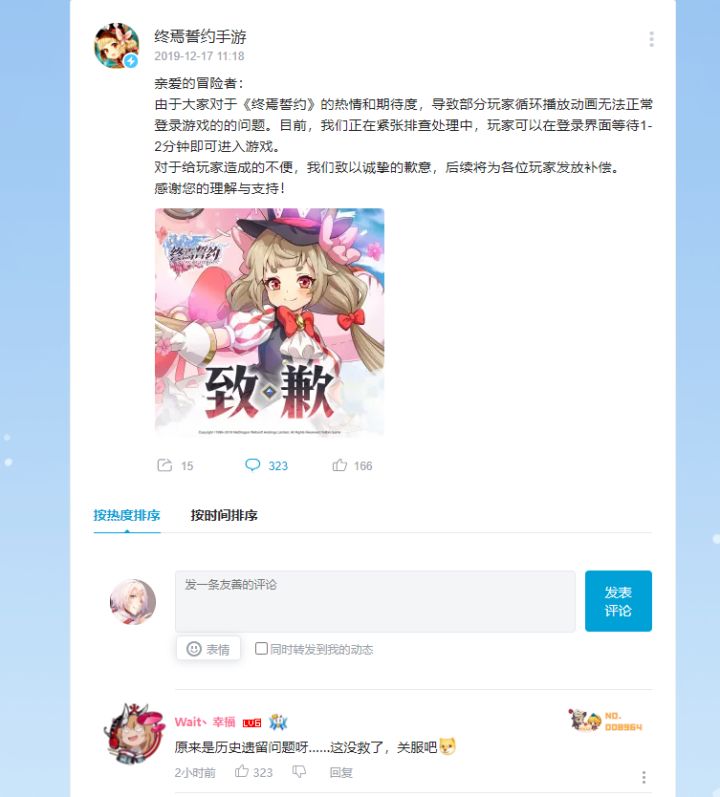 服务器维护两年截图