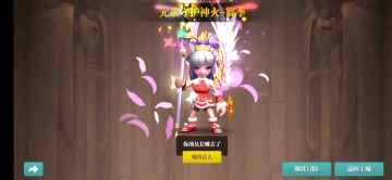 陨石法第二弹攻略篇:冰火两重天