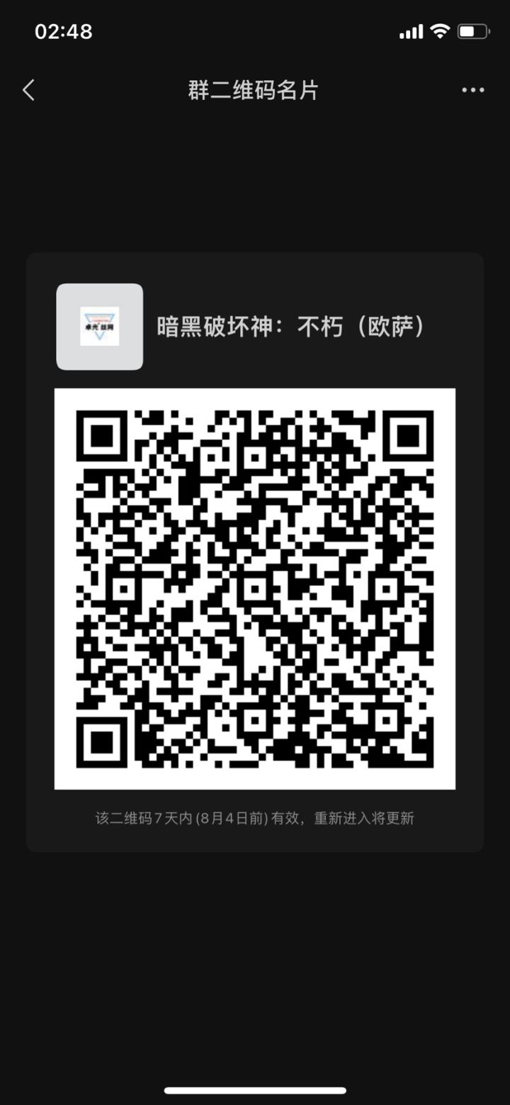 巴萨的友友们进群了截图