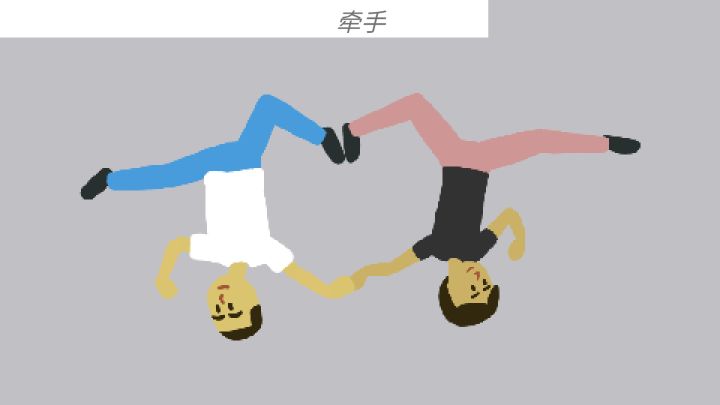 牵个手都是爱你的形状♡截图