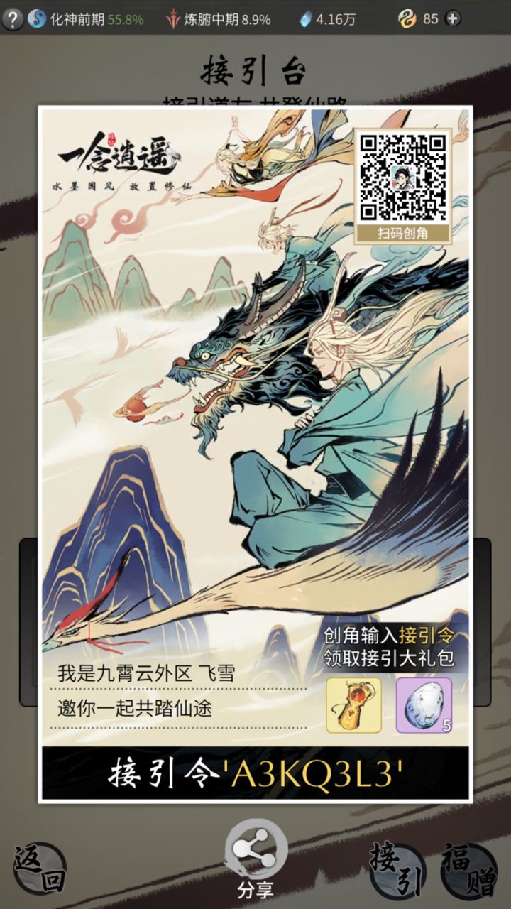 接引令 A3KQ3L3截图