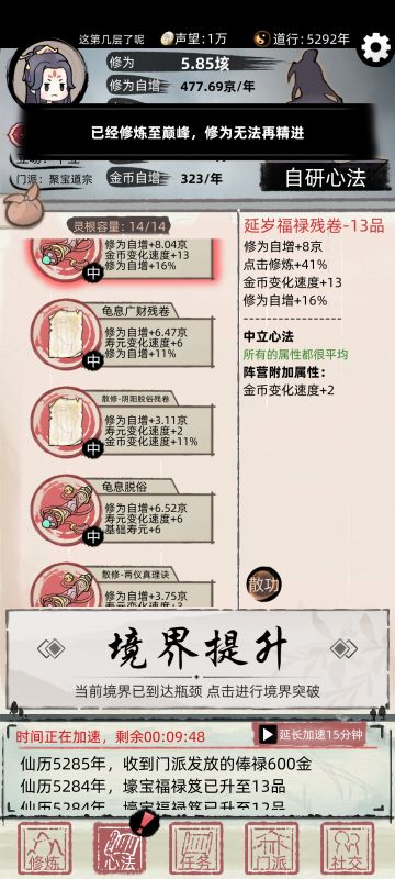 三天无上天尊说点感想