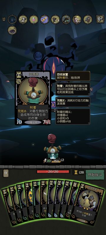 机械师的一把不带随从通关