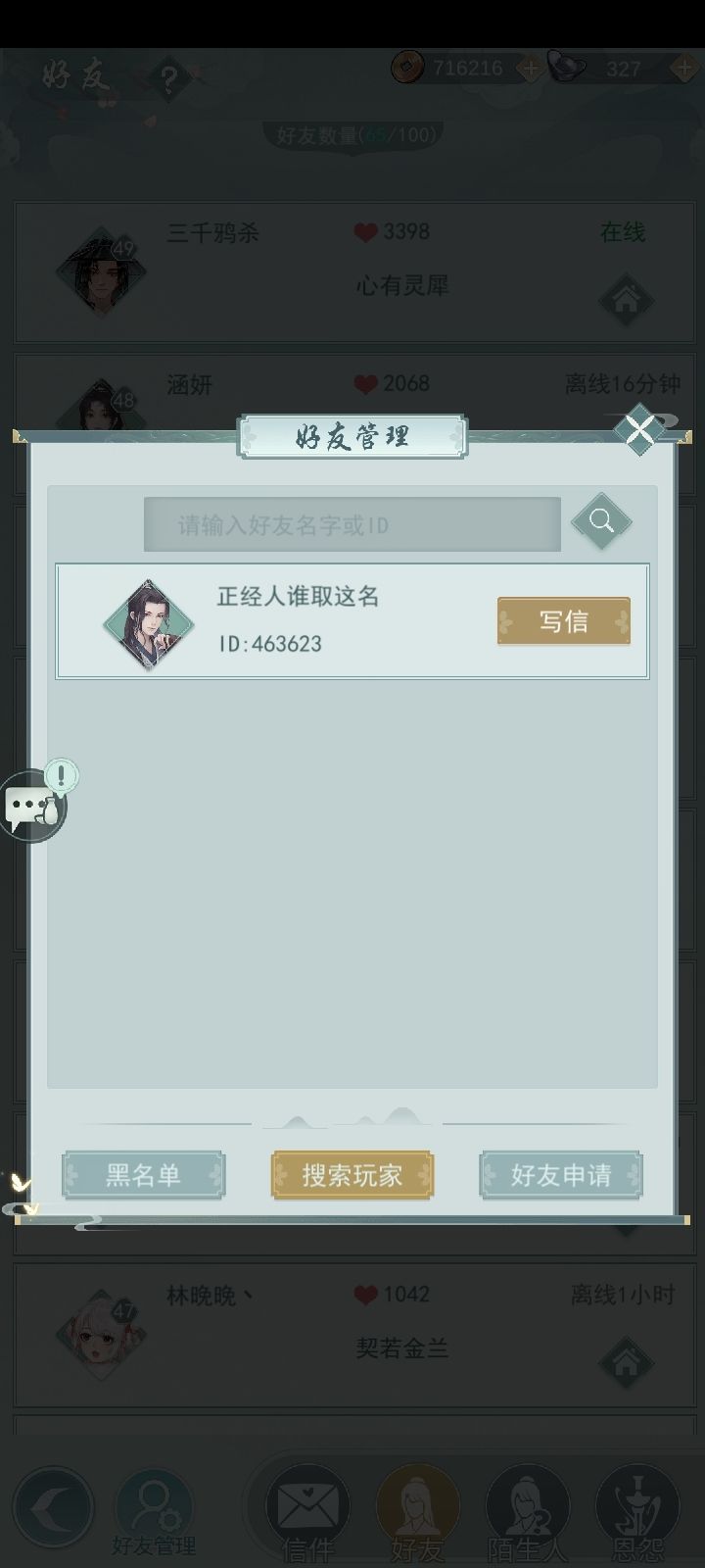 曝光抢绝杀的截图