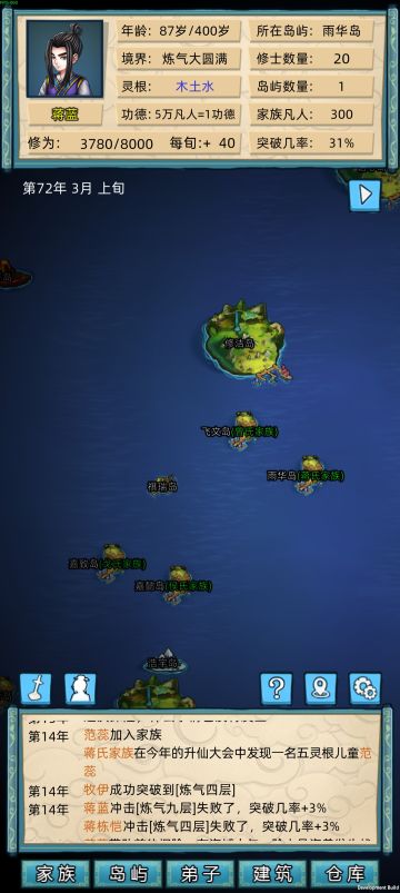 蒋篮与范蕊，虐恋