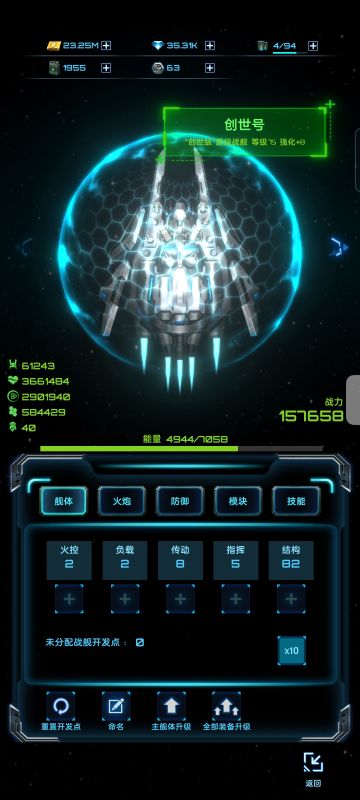 创世:中前期最强打工船