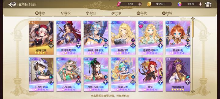 这个怎么选阵容？还有一个自选没用截图
