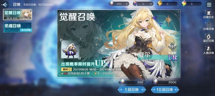 Rnm大保底 ssr全是达修斯截图