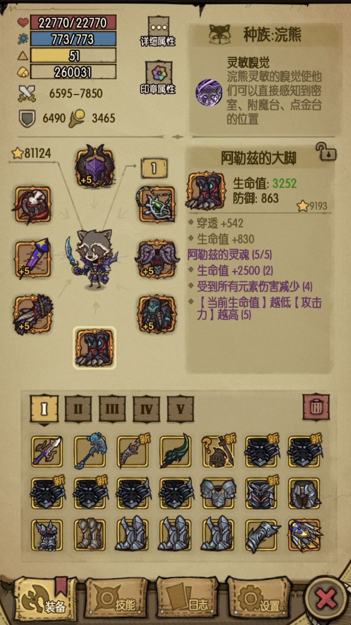 哦呦不错哦截图