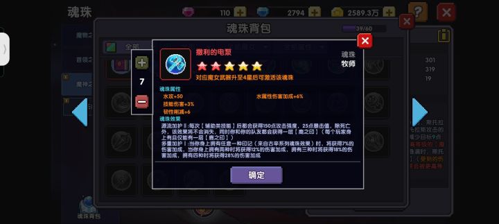 测试服新魂珠,新水群架王!截图