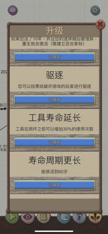 生命点原来是可以升级你的奖励的