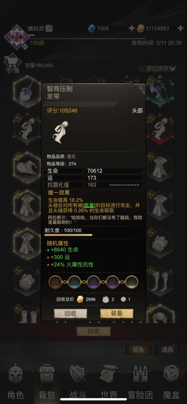 遇到这种搞不搞?太缺无限石了截图