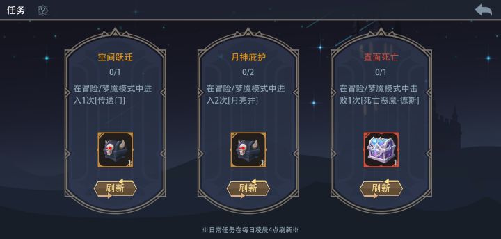 看我这一排任务怎么样。截图