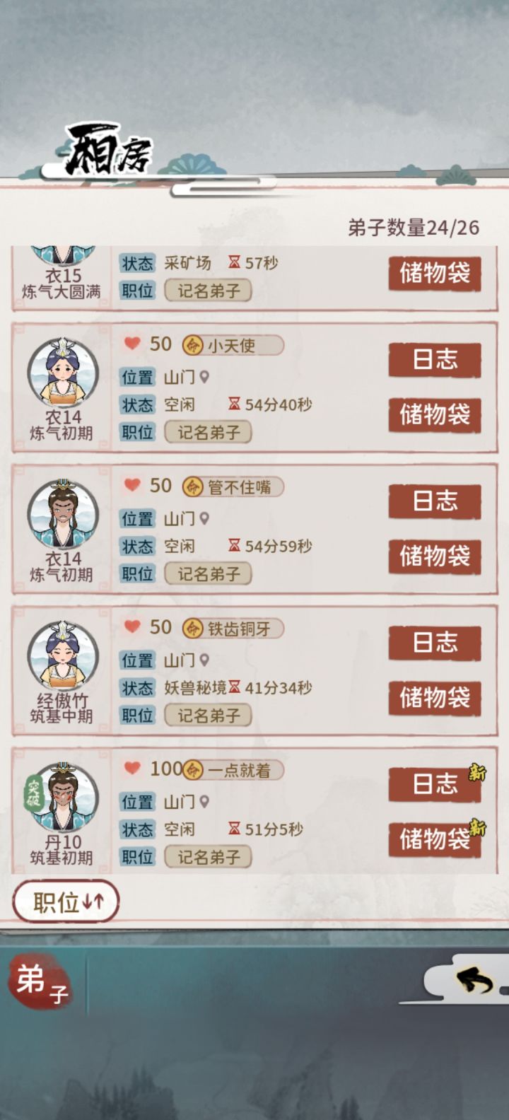 刷门徒刷的怀疑人生截图