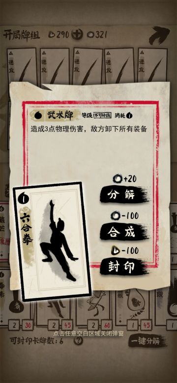 和尚思路特有玩法