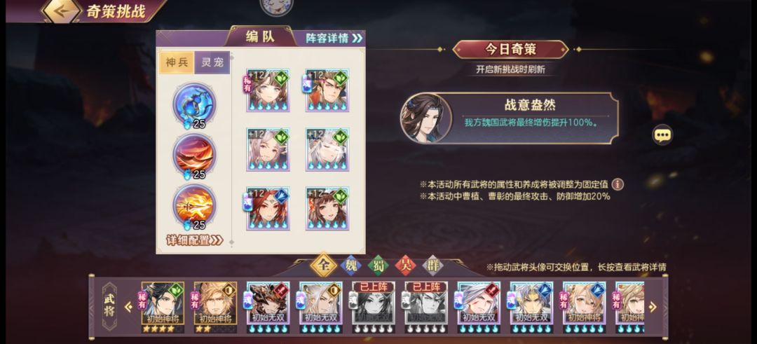 奇策1（混子版）截图