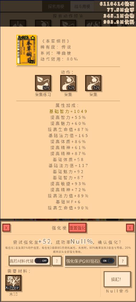 这次更新让我战斗力翻了三倍！截图