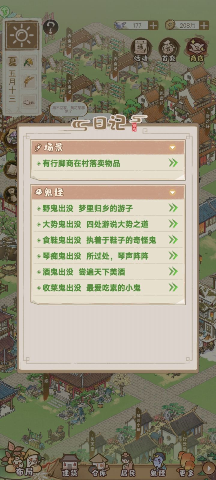 抓鬼70%的概率怎么来的?截图