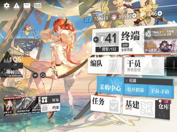 真长久合成玉……截图