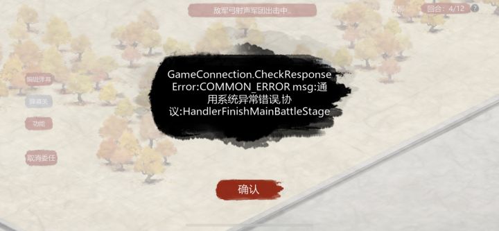 卡了一晚上了,只能重进然后还是卡这个截图