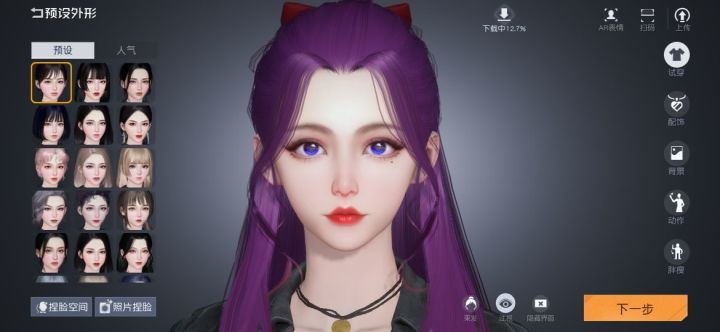 【千人千面】可可爱爱截图