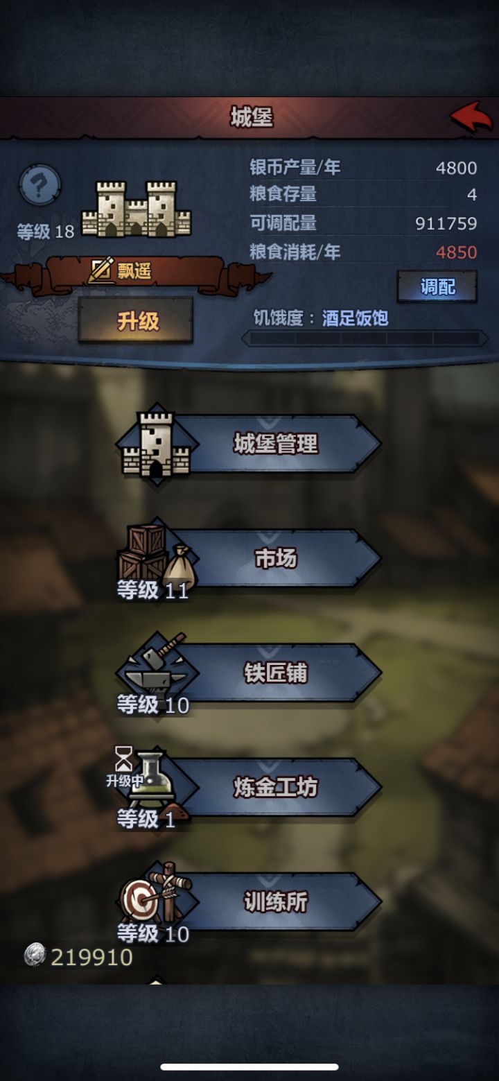 大半年没玩了吧，今天上了下感觉已经好陌生了截图
