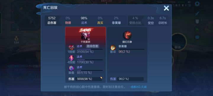 这伤害正常吗？截图