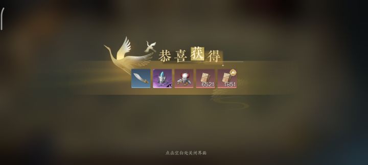 游历居然给百炼装备666截图