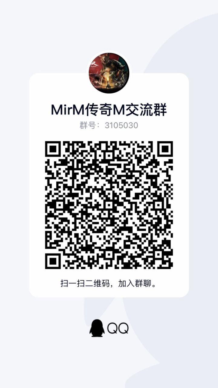 传奇m国际服截图