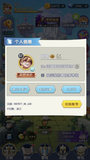 【攻略】微氪玩家，如何七天！八百万战！