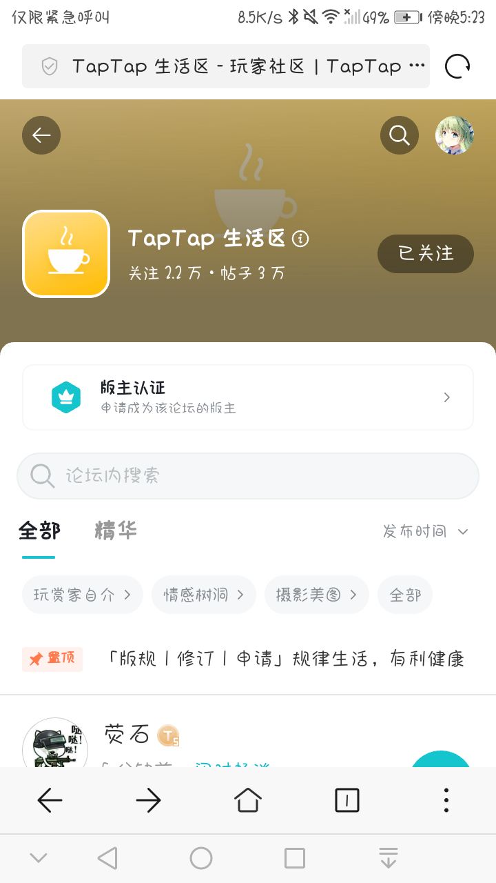 TapTap