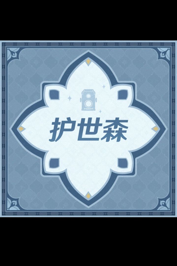 [碧野林踪]天萨扎莱宫截图