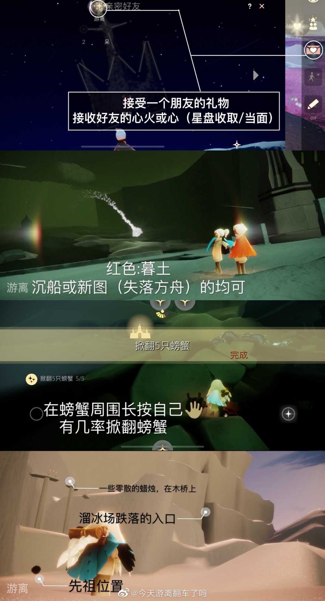 6月4日每日任务攻略截图