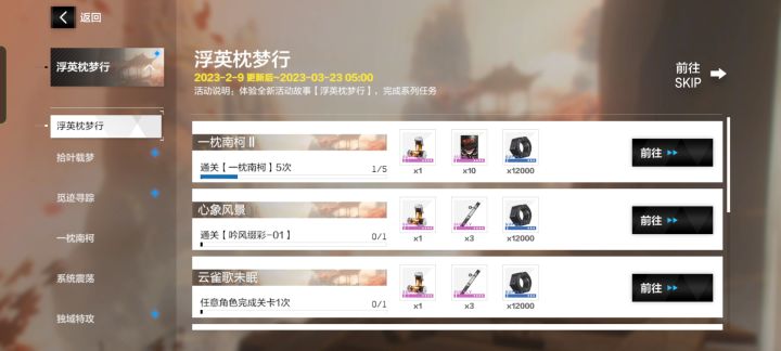 刷意识在这里刷吗截图