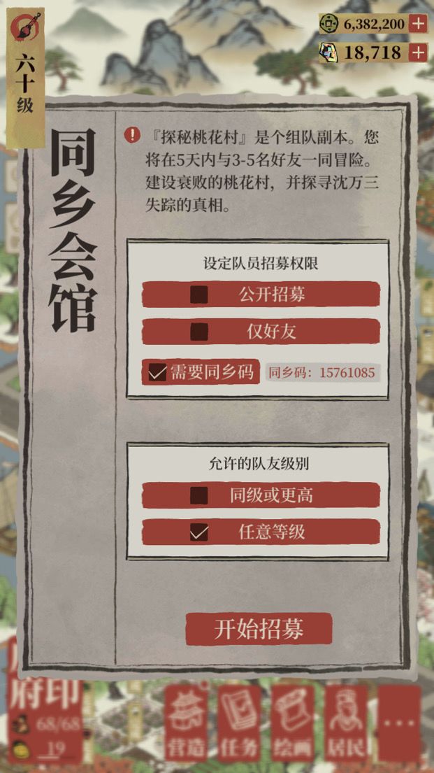 桃花村，一起刷到3500。有意者加截图