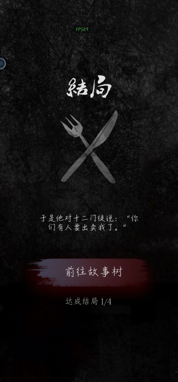 一个结局玩了一小时截图