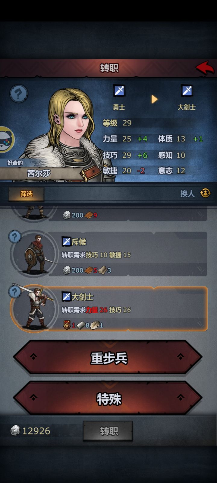 明明按照攻略来,为什么还差一点攻击力?截图