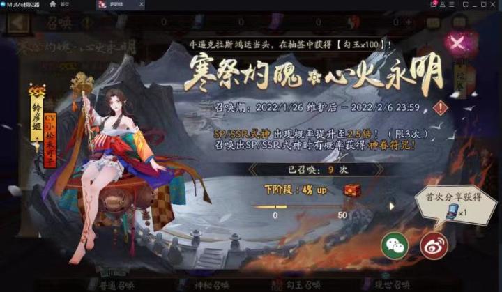 铃彦姬有抽到的吗截图